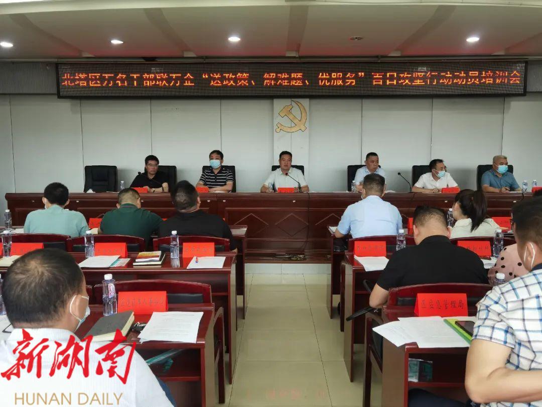 万名干部联万企“送政策、解难题、优服务”百日攻坚行动动员培训会召开_邵阳头条网